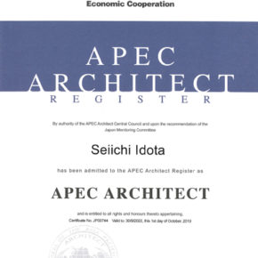 APEC登録証